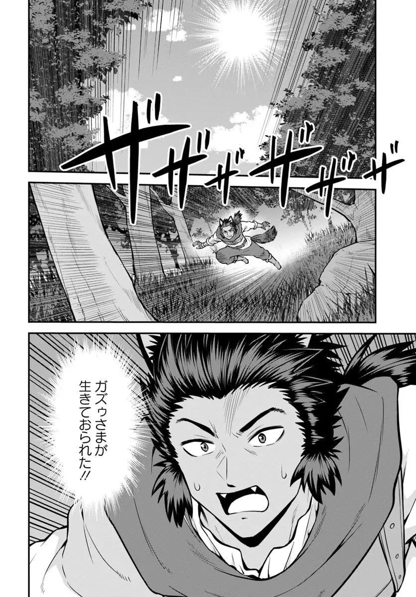 Yama, Kaimashita - Isekai Gurashi mo Warukunai Chapter 23.2 13ページ