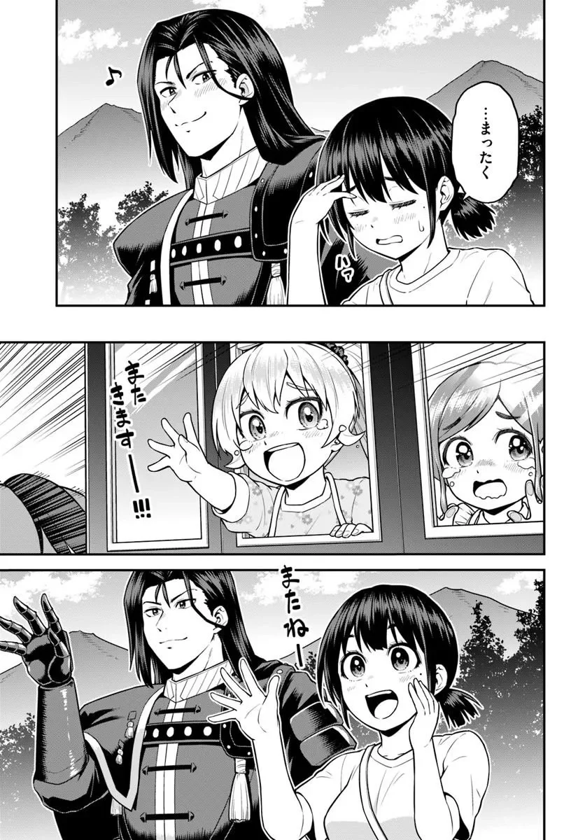 Yama, Kaimashita - Isekai Gurashi mo Warukunai Chapter 23.2 4ページ