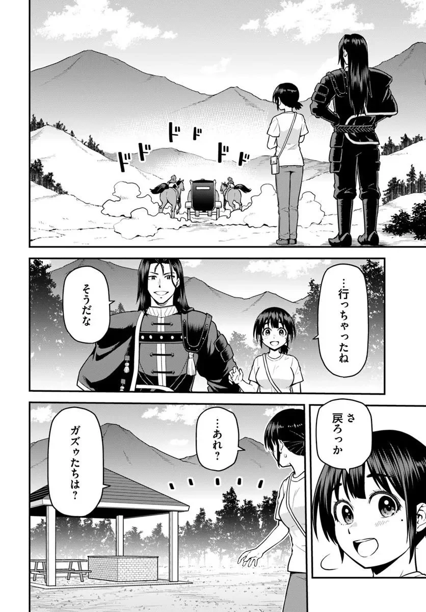 Yama, Kaimashita - Isekai Gurashi mo Warukunai Chapter 23.2 5ページ