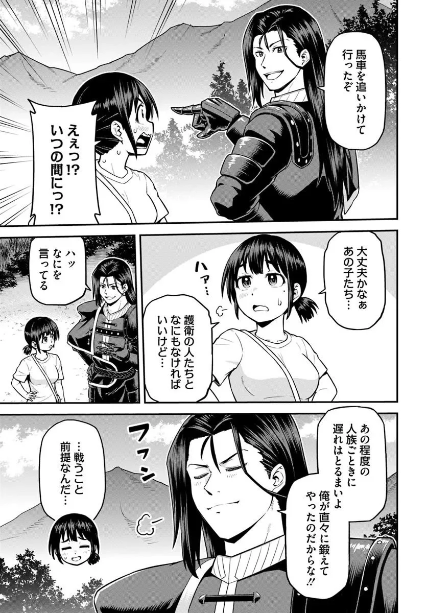 Yama, Kaimashita - Isekai Gurashi mo Warukunai Chapter 23.2 6ページ