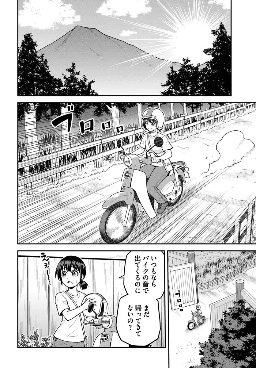 Yama, Kaimashita - Isekai Gurashi mo Warukunai Chapter 23.2 9ページ