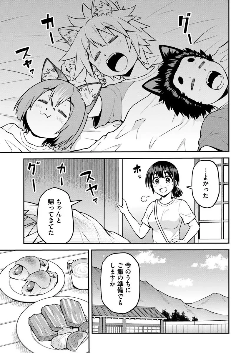 Yama, Kaimashita - Isekai Gurashi mo Warukunai Chapter 23.2 10ページ