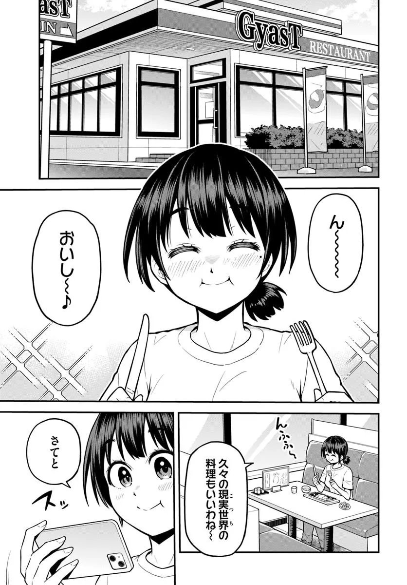 Yama, Kaimashita - Isekai Gurashi mo Warukunai Chapter 24.1 11ページ