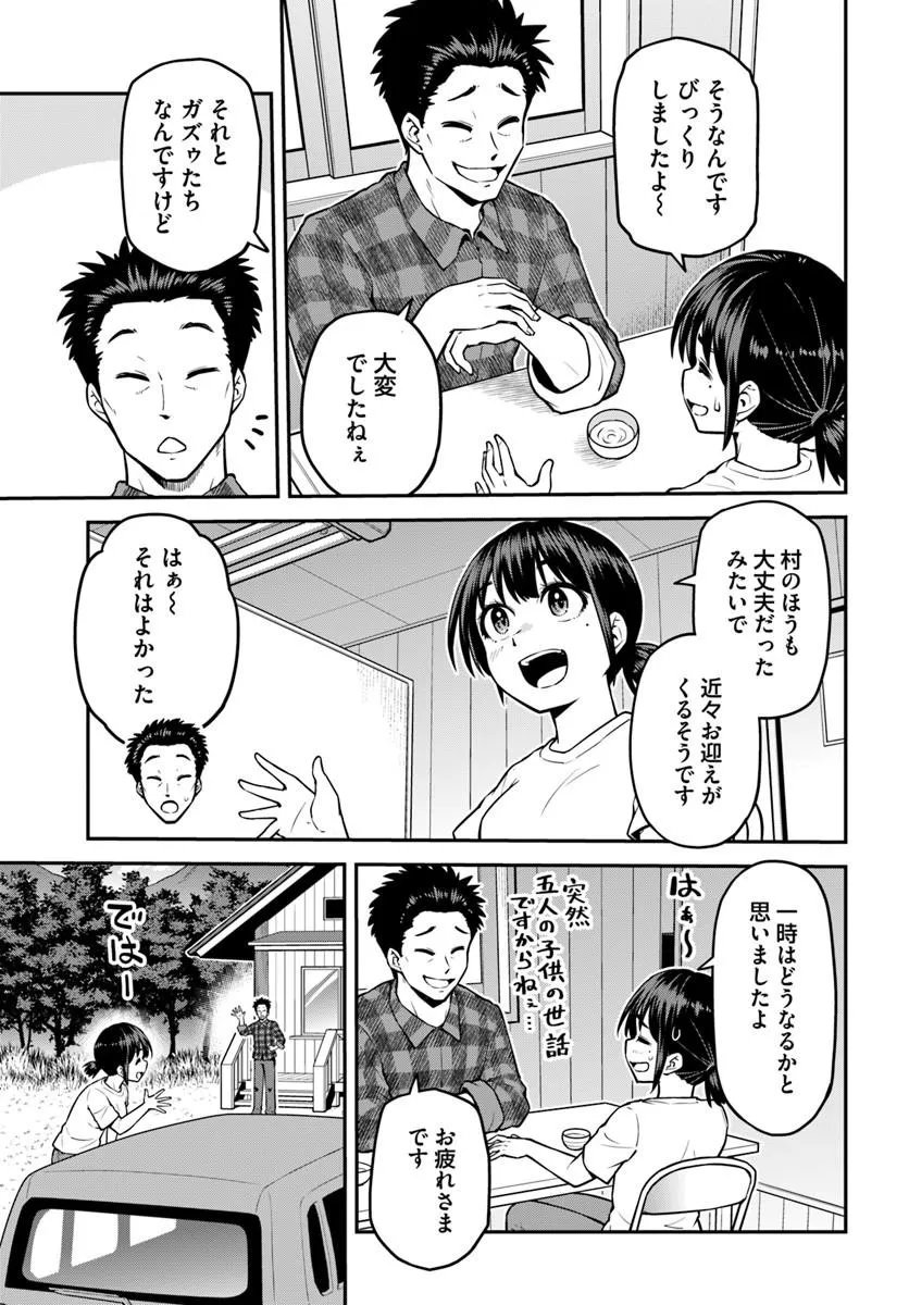 Yama, Kaimashita - Isekai Gurashi mo Warukunai Chapter 24.1 13ページ