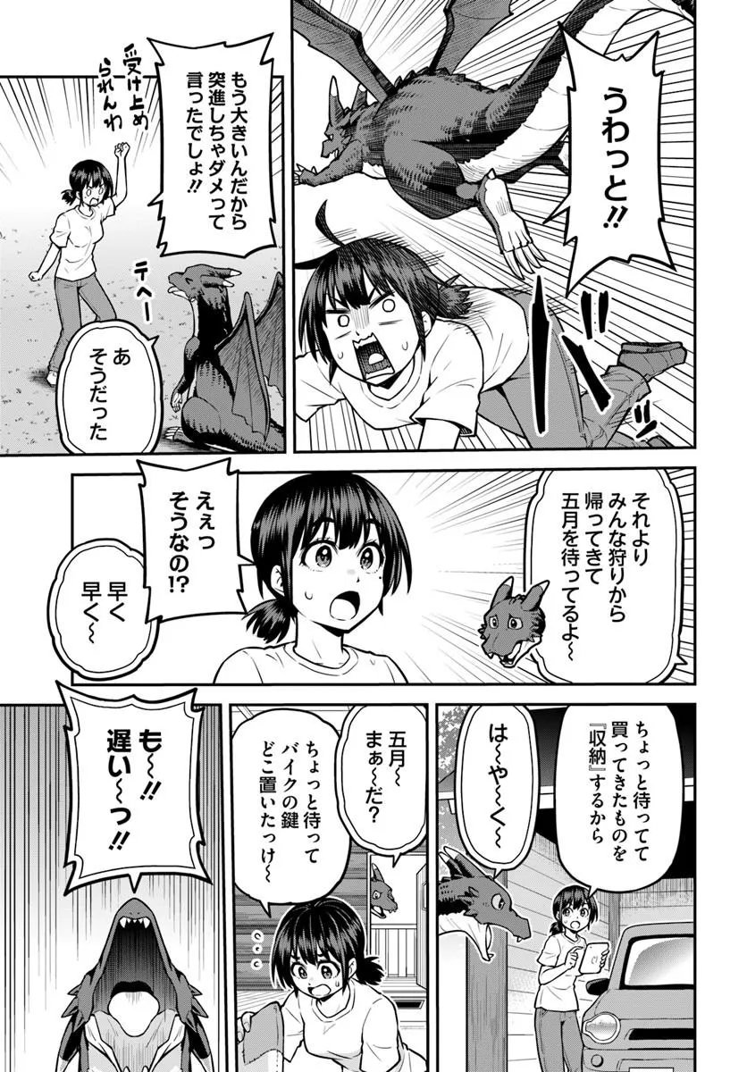 Yama, Kaimashita - Isekai Gurashi mo Warukunai Chapter 24.1 15ページ