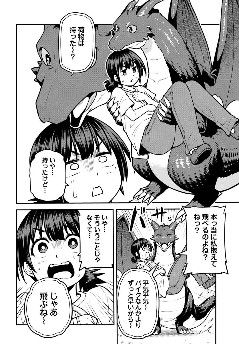 Yama, Kaimashita - Isekai Gurashi mo Warukunai Chapter 24.1 16ページ