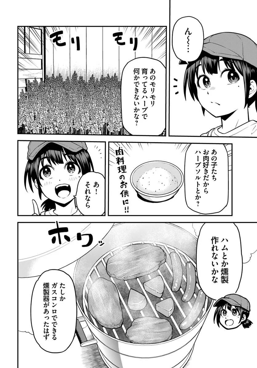 Yama, Kaimashita - Isekai Gurashi mo Warukunai Chapter 24.1 8ページ