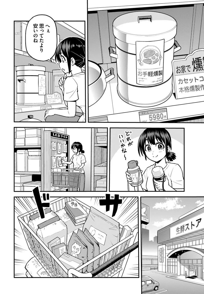 Yama, Kaimashita - Isekai Gurashi mo Warukunai Chapter 24.1 10ページ