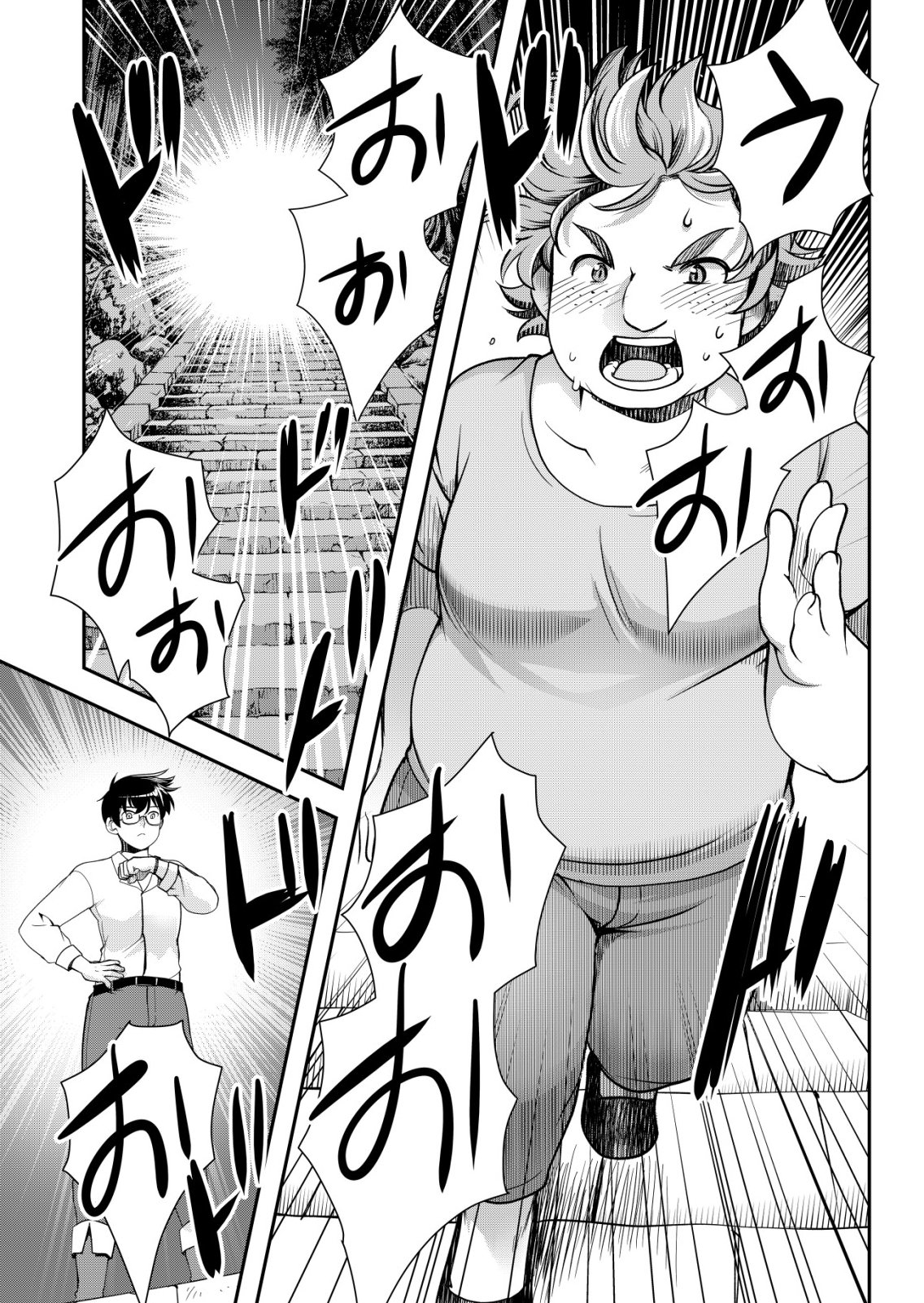 Sen no Skill wo Motsu Otoko Chapter 85 7ページ