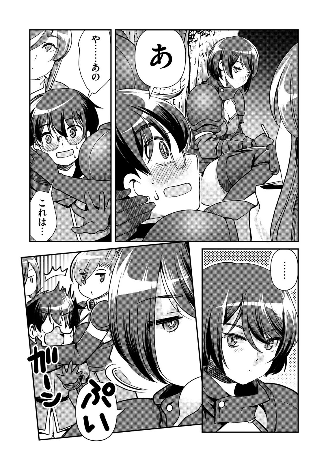 Sen no Skill wo Motsu Otoko Chapter 86 8ページ