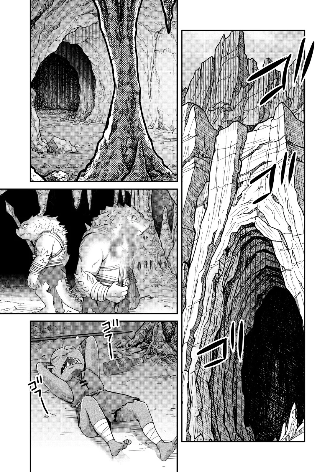 Sen no Skill wo Motsu Otoko Chapter 87 1ページ