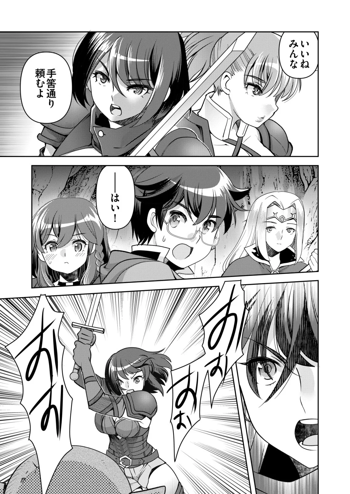 Sen no Skill wo Motsu Otoko Chapter 87 13ページ