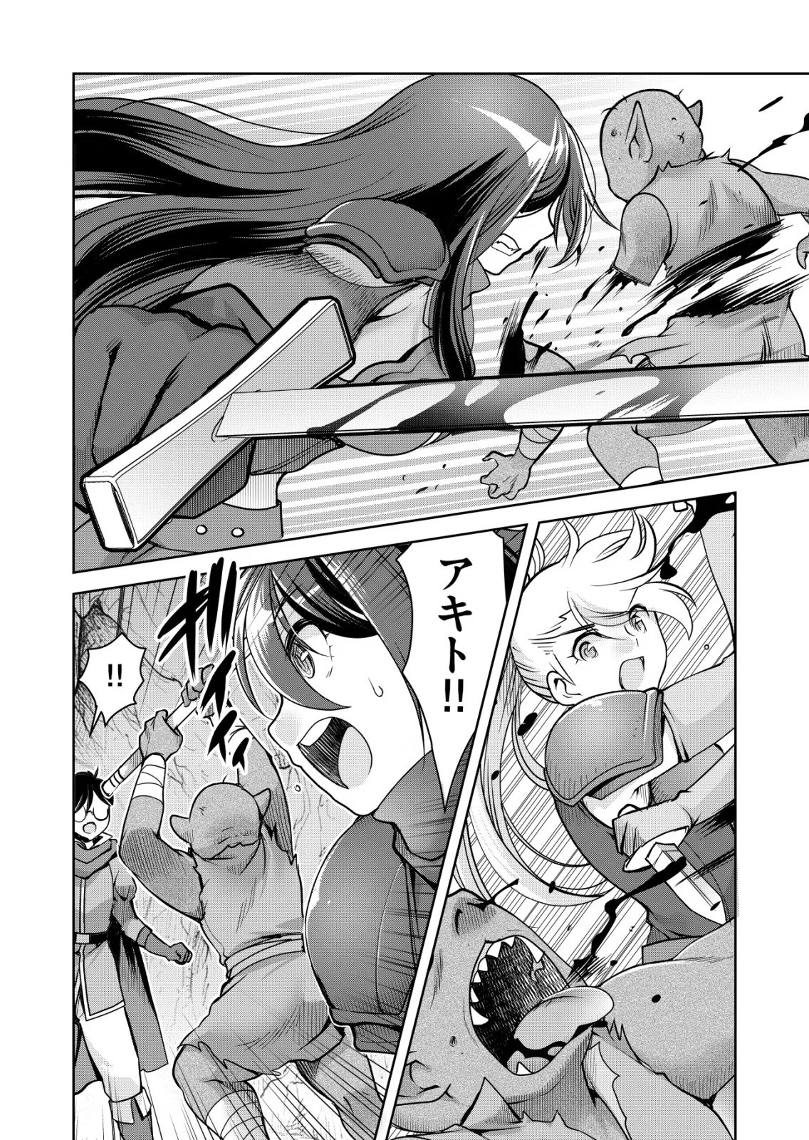 Sen no Skill wo Motsu Otoko Chapter 87 14ページ