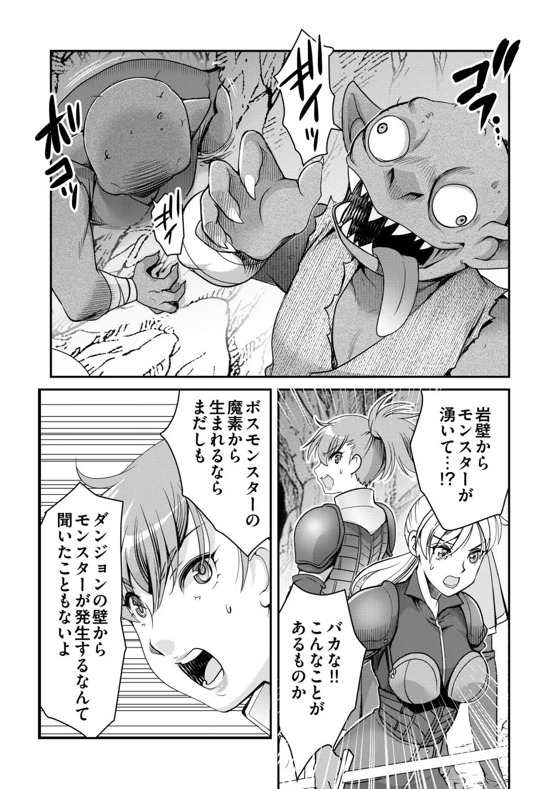 Sen no Skill wo Motsu Otoko Chapter 87 21ページ