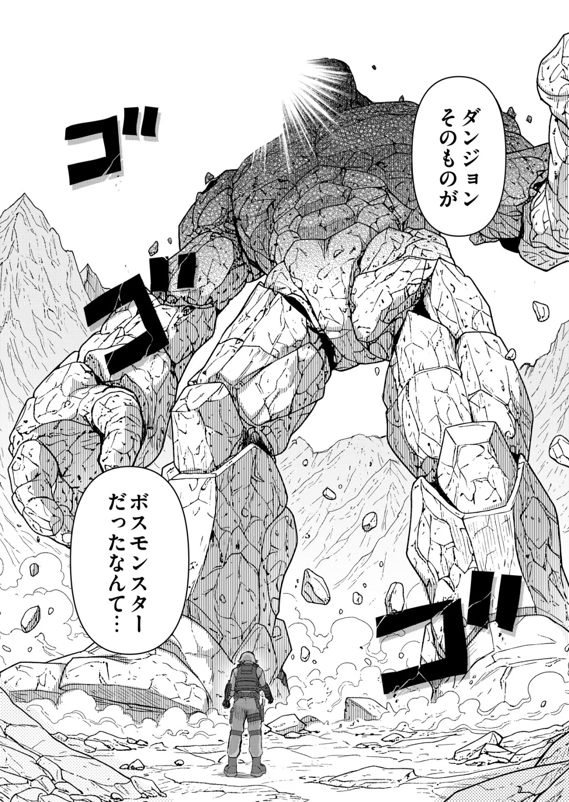 Sen no Skill wo Motsu Otoko Chapter 87 24ページ