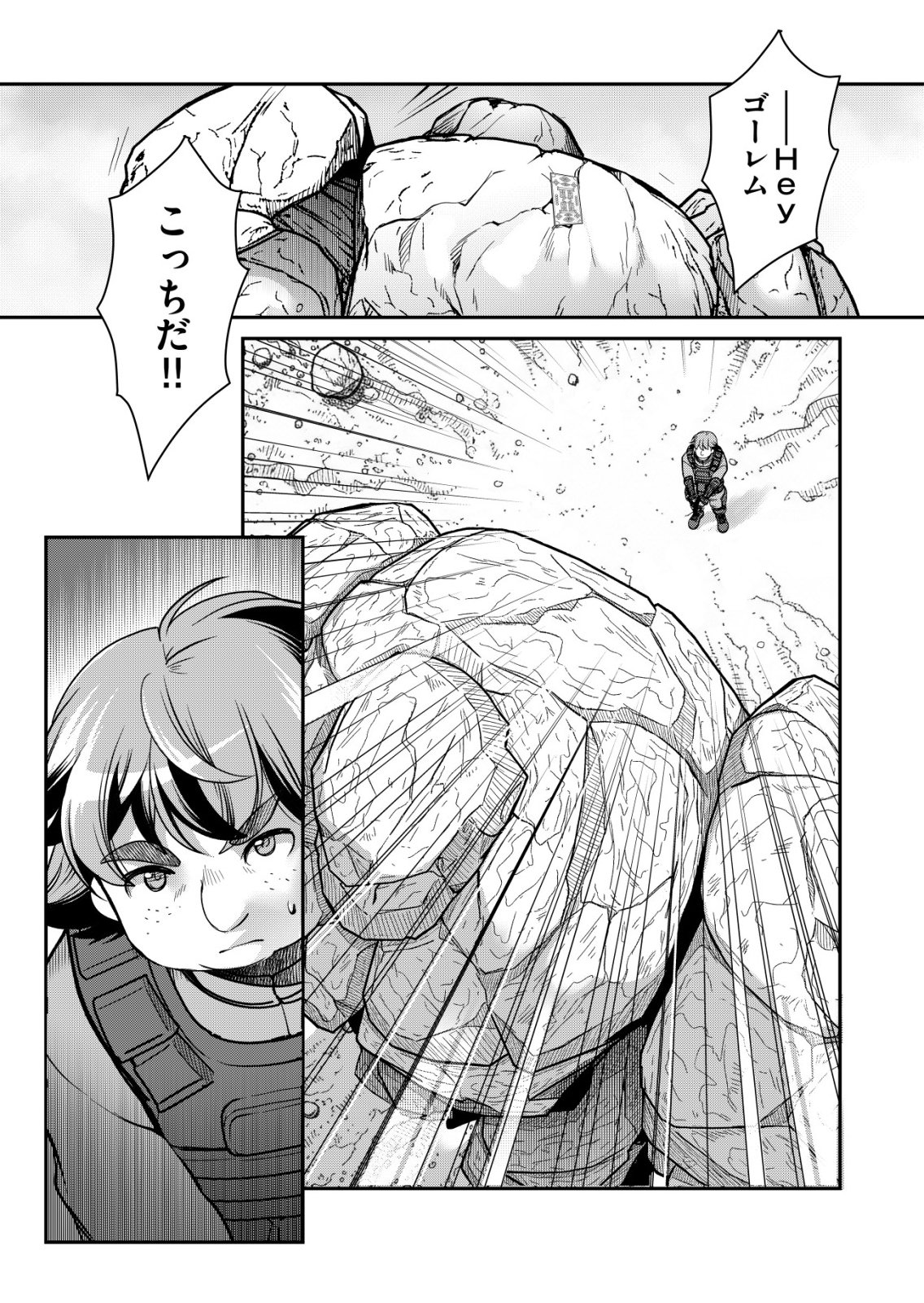 Sen no Skill wo Motsu Otoko Chapter 88 11ページ
