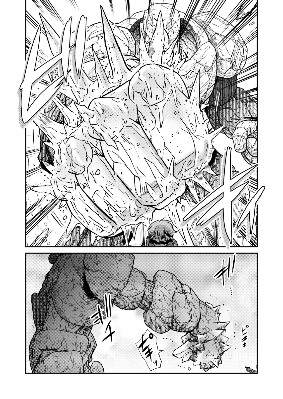 Sen no Skill wo Motsu Otoko Chapter 88 13ページ