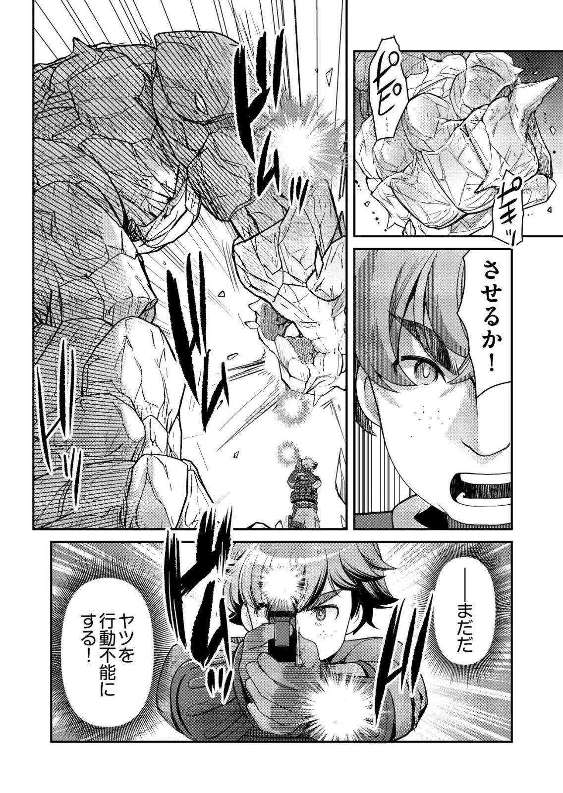 Sen no Skill wo Motsu Otoko Chapter 88 14ページ