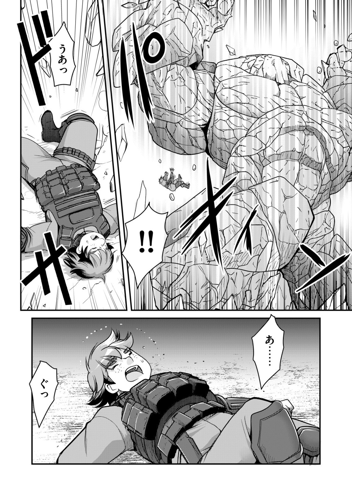 Sen no Skill wo Motsu Otoko Chapter 88 18ページ
