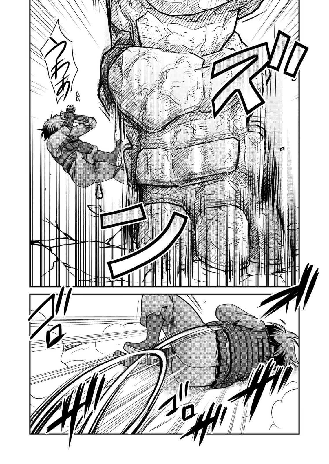 Sen no Skill wo Motsu Otoko Chapter 88 8ページ