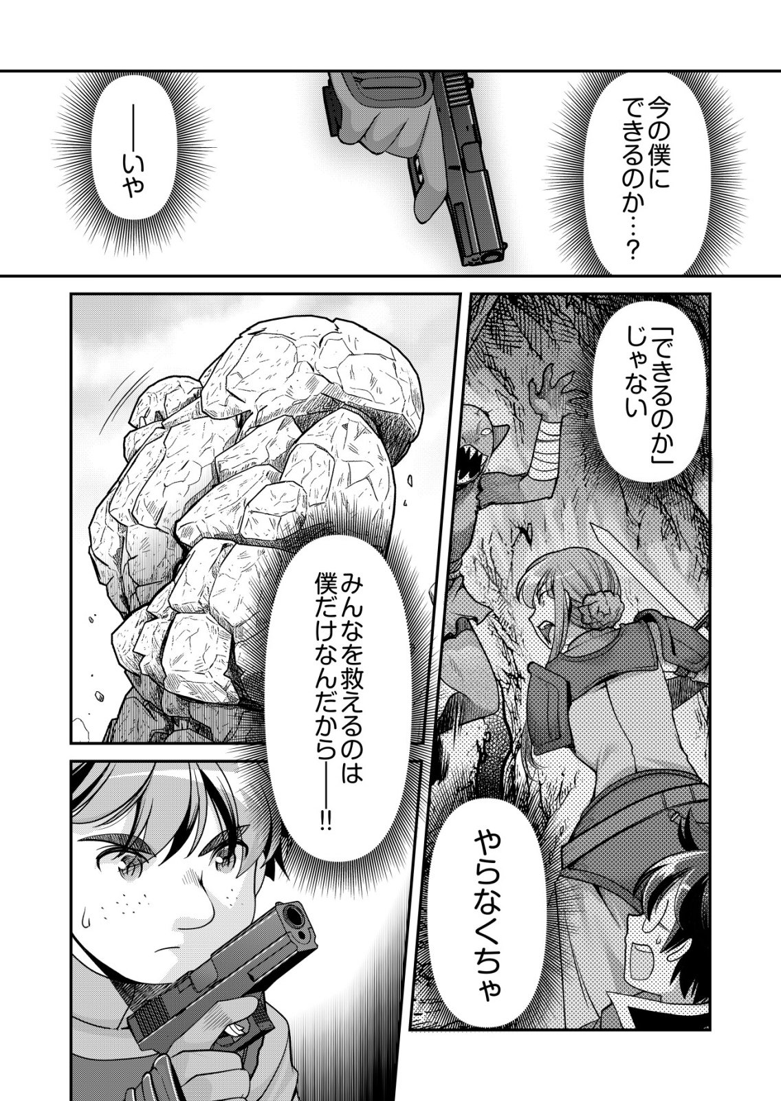 Sen no Skill wo Motsu Otoko Chapter 88 10ページ