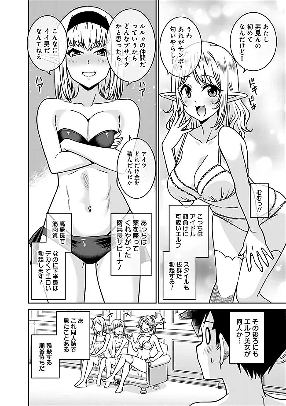 Bishu Gyakuten Sekai no Cleric Chapter 34.2 9ページ