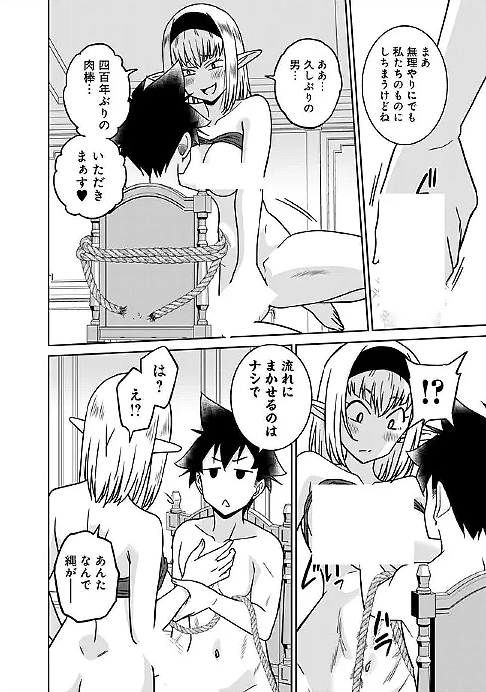 Bishu Gyakuten Sekai no Cleric Chapter 35.1 6ページ