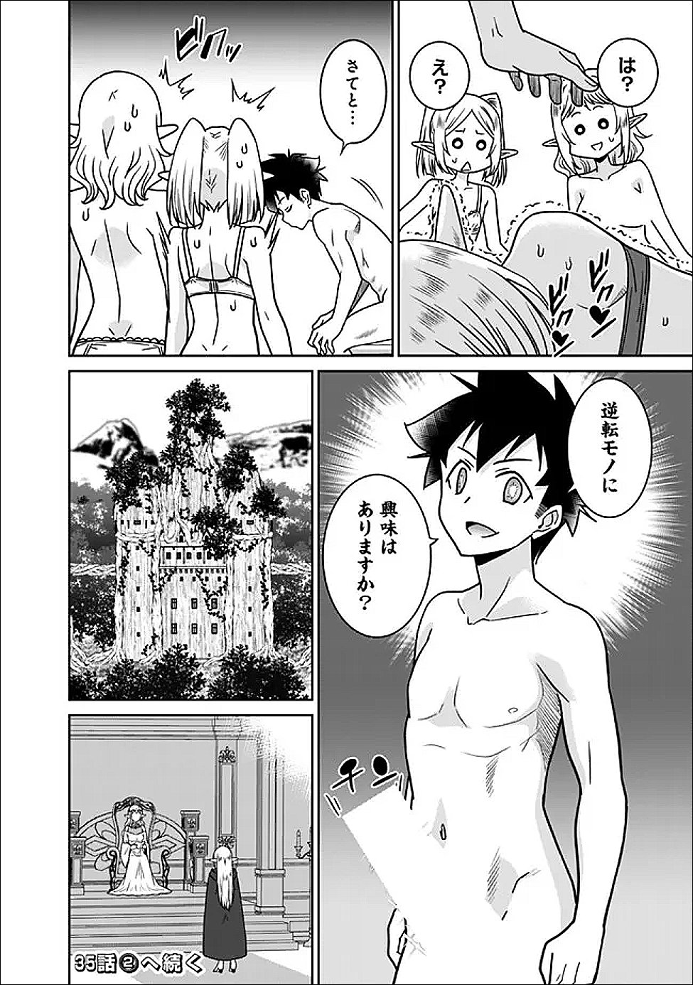 Bishu Gyakuten Sekai no Cleric Chapter 35.1 8ページ
