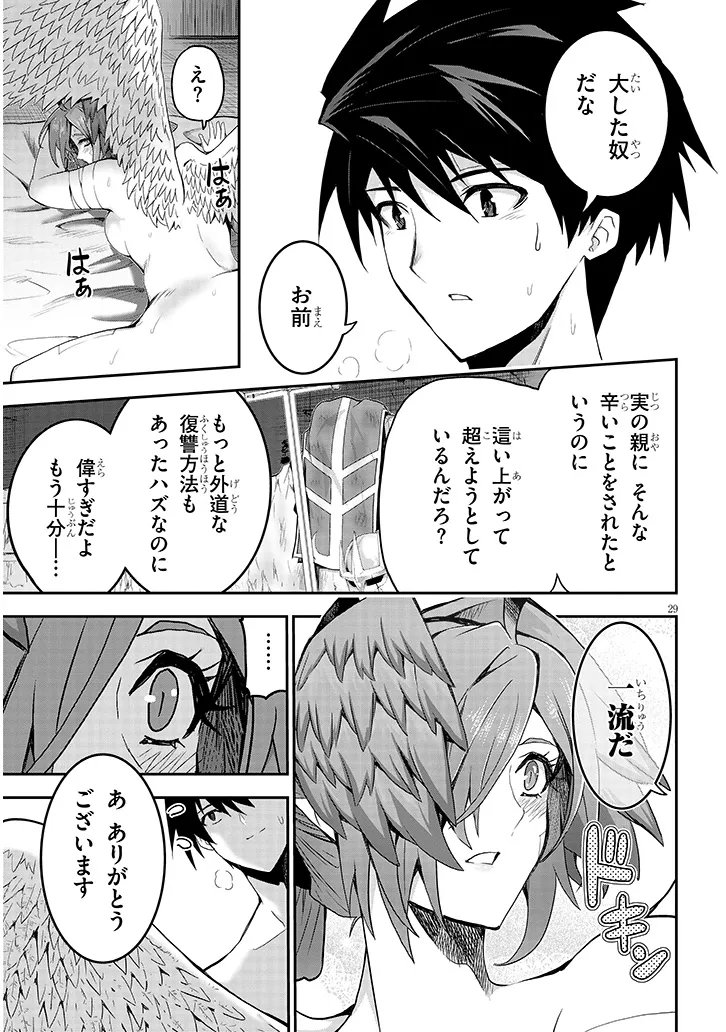 Milk-shibori Hunter no Isekai Sakunyuuki ~Nouka no Saenai Otoko ga Arayuru Shuzoku no Chiku-B o Moteasobi-toriko ni Suru~ Chapter 26.2 12ページ