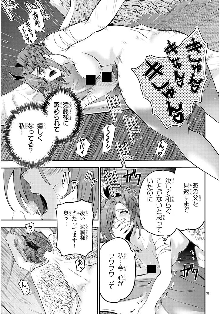 Milk-shibori Hunter no Isekai Sakunyuuki ~Nouka no Saenai Otoko ga Arayuru Shuzoku no Chiku-B o Moteasobi-toriko ni Suru~ Chapter 26.2 14ページ
