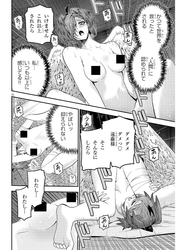 Milk-shibori Hunter no Isekai Sakunyuuki ~Nouka no Saenai Otoko ga Arayuru Shuzoku no Chiku-B o Moteasobi-toriko ni Suru~ Chapter 26.2 15ページ