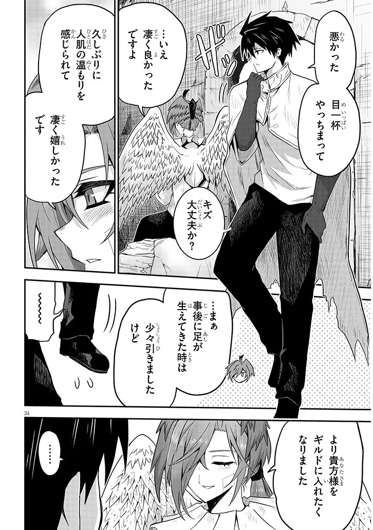 Milk-shibori Hunter no Isekai Sakunyuuki ~Nouka no Saenai Otoko ga Arayuru Shuzoku no Chiku-B o Moteasobi-toriko ni Suru~ Chapter 26.2 17ページ