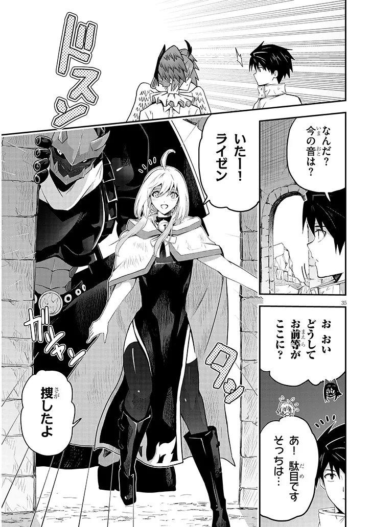 Milk-shibori Hunter no Isekai Sakunyuuki ~Nouka no Saenai Otoko ga Arayuru Shuzoku no Chiku-B o Moteasobi-toriko ni Suru~ Chapter 26.2 18ページ