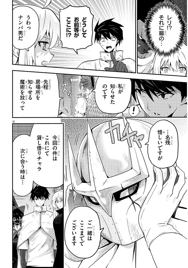 Milk-shibori Hunter no Isekai Sakunyuuki ~Nouka no Saenai Otoko ga Arayuru Shuzoku no Chiku-B o Moteasobi-toriko ni Suru~ Chapter 26.2 19ページ