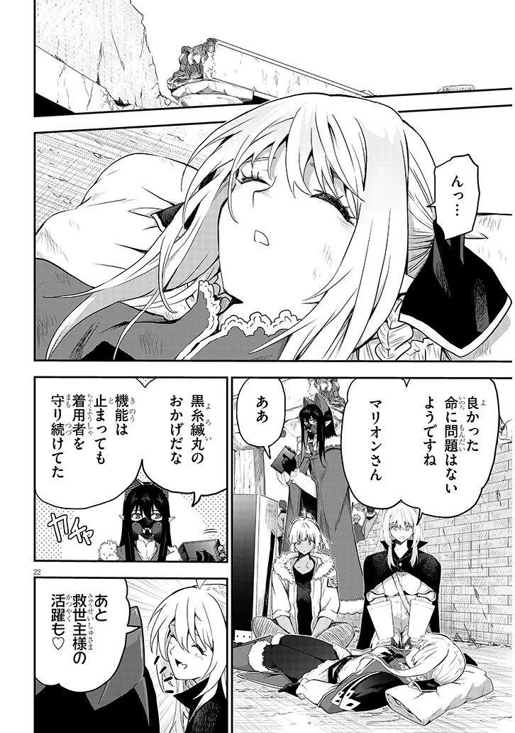 Milk-shibori Hunter no Isekai Sakunyuuki ~Nouka no Saenai Otoko ga Arayuru Shuzoku no Chiku-B o Moteasobi-toriko ni Suru~ Chapter 26.2 5ページ