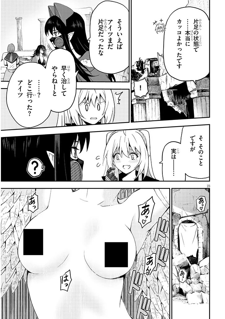 Milk-shibori Hunter no Isekai Sakunyuuki ~Nouka no Saenai Otoko ga Arayuru Shuzoku no Chiku-B o Moteasobi-toriko ni Suru~ Chapter 26.2 6ページ