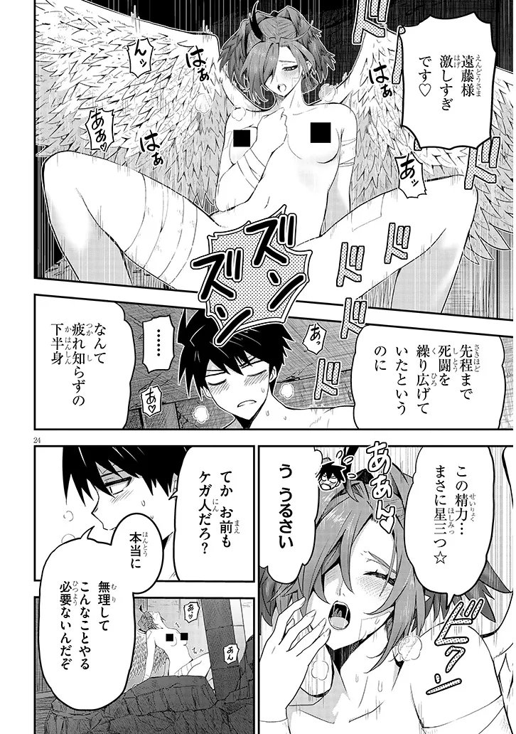 Milk-shibori Hunter no Isekai Sakunyuuki ~Nouka no Saenai Otoko ga Arayuru Shuzoku no Chiku-B o Moteasobi-toriko ni Suru~ Chapter 26.2 7ページ