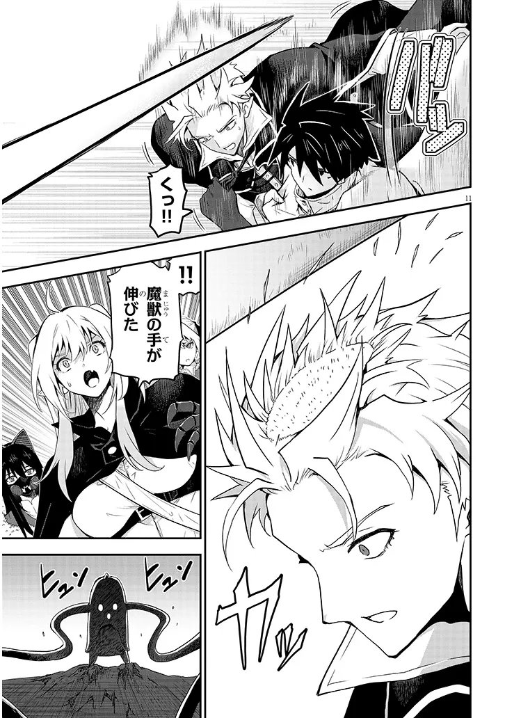 Milk-shibori Hunter no Isekai Sakunyuuki ~Nouka no Saenai Otoko ga Arayuru Shuzoku no Chiku-B o Moteasobi-toriko ni Suru~ Chapter 27.1 11ページ
