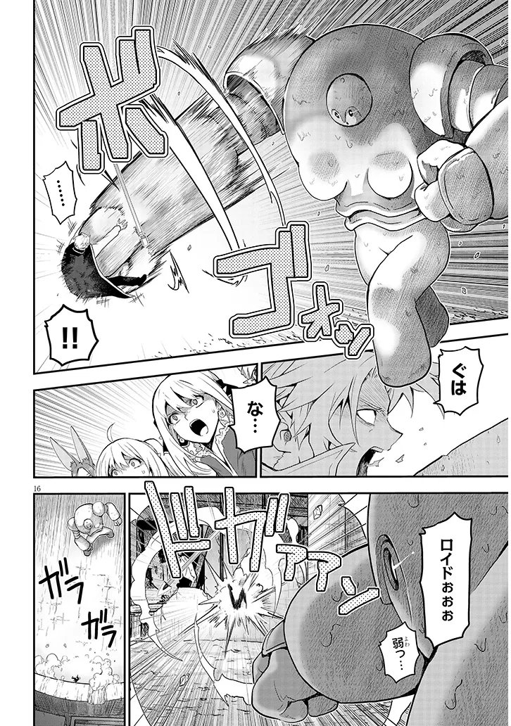 Milk-shibori Hunter no Isekai Sakunyuuki ~Nouka no Saenai Otoko ga Arayuru Shuzoku no Chiku-B o Moteasobi-toriko ni Suru~ Chapter 27.1 16ページ