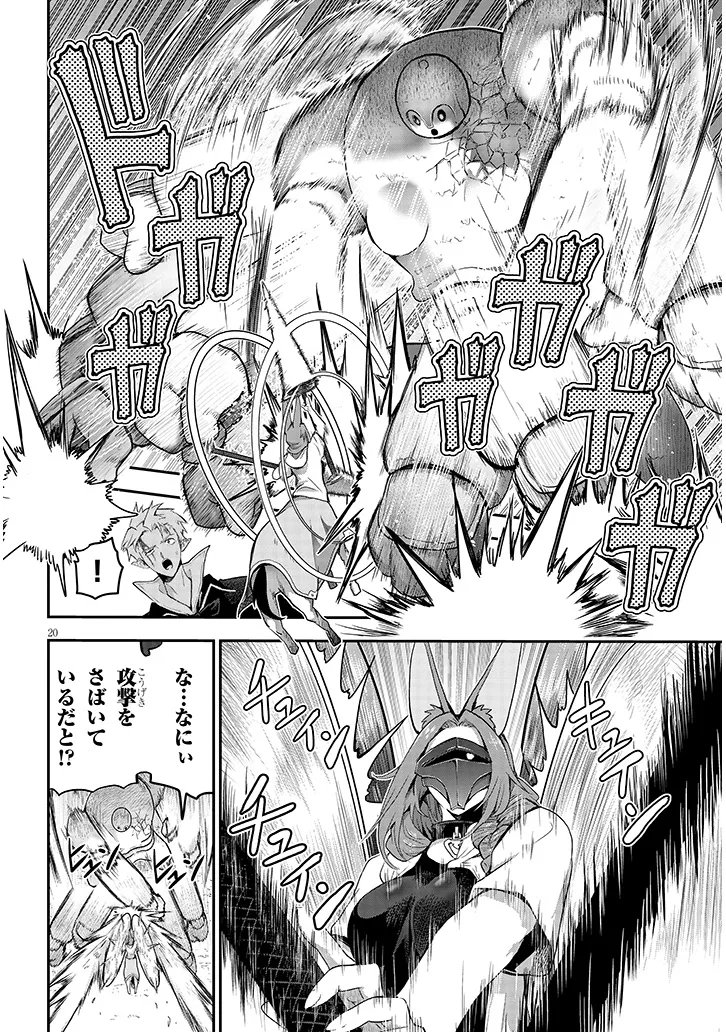 Milk-shibori Hunter no Isekai Sakunyuuki ~Nouka no Saenai Otoko ga Arayuru Shuzoku no Chiku-B o Moteasobi-toriko ni Suru~ Chapter 27.2 2ページ
