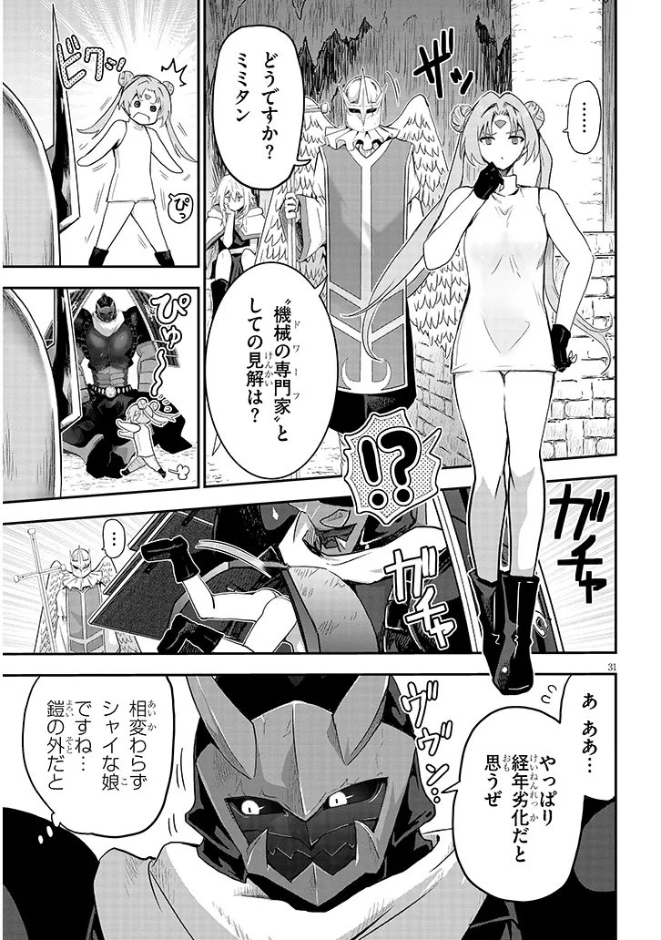 Milk-shibori Hunter no Isekai Sakunyuuki ~Nouka no Saenai Otoko ga Arayuru Shuzoku no Chiku-B o Moteasobi-toriko ni Suru~ Chapter 27.2 13ページ