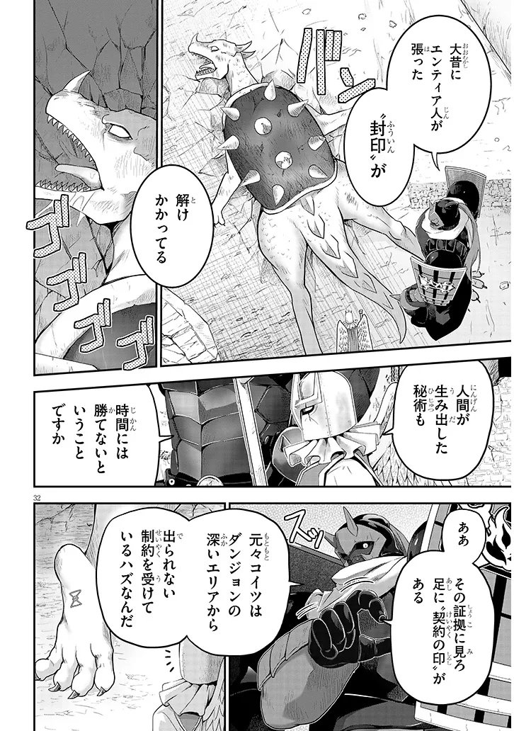 Milk-shibori Hunter no Isekai Sakunyuuki ~Nouka no Saenai Otoko ga Arayuru Shuzoku no Chiku-B o Moteasobi-toriko ni Suru~ Chapter 27.2 14ページ