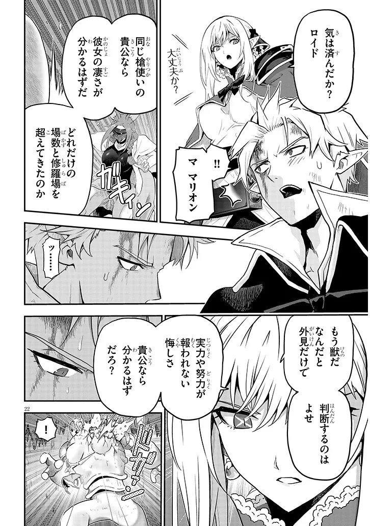 Milk-shibori Hunter no Isekai Sakunyuuki ~Nouka no Saenai Otoko ga Arayuru Shuzoku no Chiku-B o Moteasobi-toriko ni Suru~ Chapter 27.2 4ページ