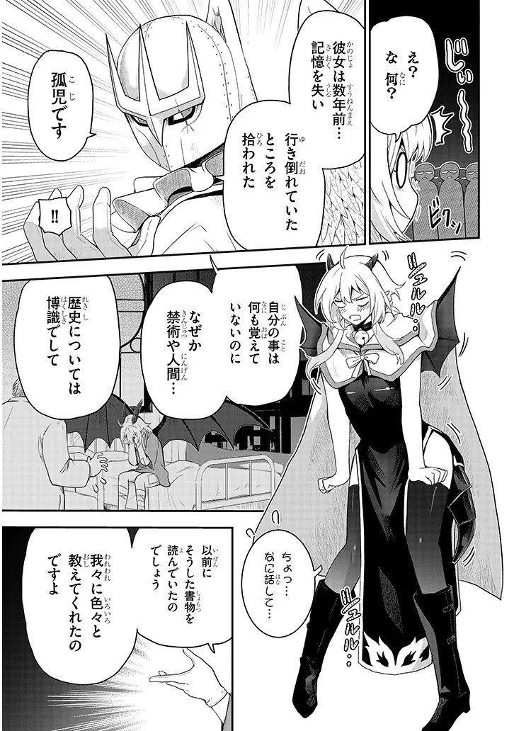 Milk-shibori Hunter no Isekai Sakunyuuki ~Nouka no Saenai Otoko ga Arayuru Shuzoku no Chiku-B o Moteasobi-toriko ni Suru~ Chapter 28.1 13ページ