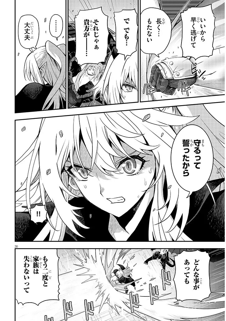 Milk-shibori Hunter no Isekai Sakunyuuki ~Nouka no Saenai Otoko ga Arayuru Shuzoku no Chiku-B o Moteasobi-toriko ni Suru~ Chapter 28.2 14ページ