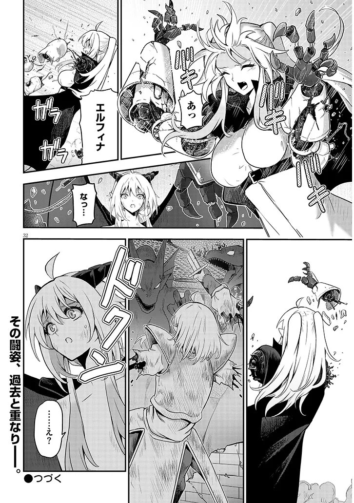 Milk-shibori Hunter no Isekai Sakunyuuki ~Nouka no Saenai Otoko ga Arayuru Shuzoku no Chiku-B o Moteasobi-toriko ni Suru~ Chapter 28.2 16ページ