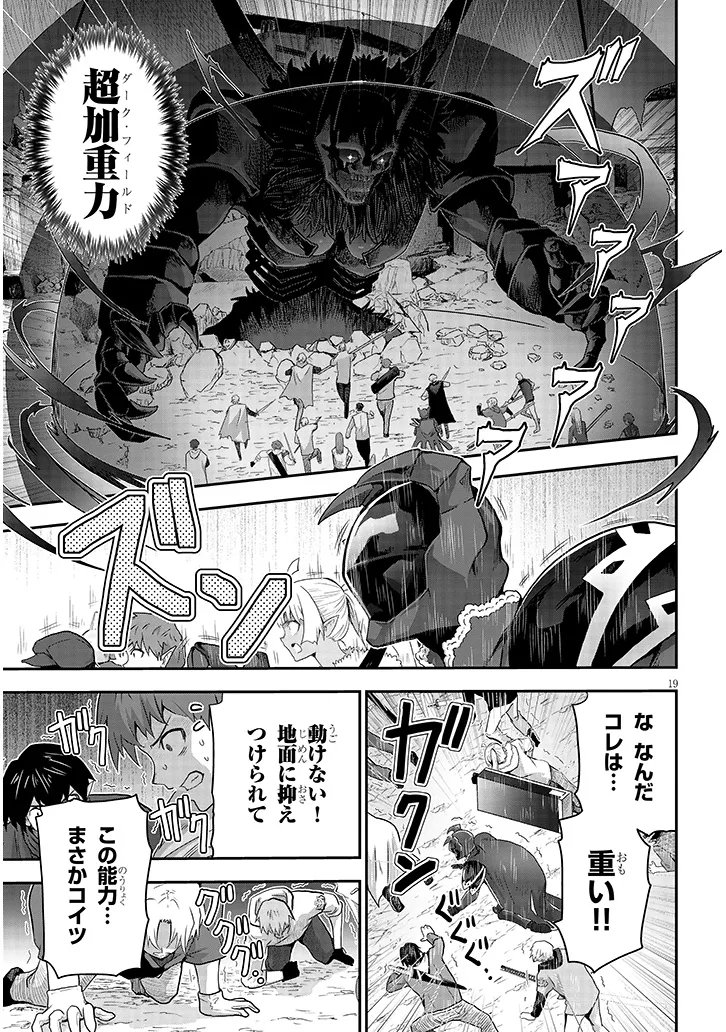 Milk-shibori Hunter no Isekai Sakunyuuki ~Nouka no Saenai Otoko ga Arayuru Shuzoku no Chiku-B o Moteasobi-toriko ni Suru~ Chapter 28.2 3ページ
