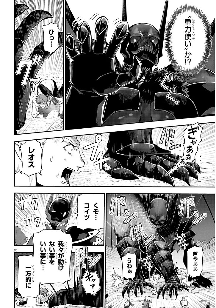 Milk-shibori Hunter no Isekai Sakunyuuki ~Nouka no Saenai Otoko ga Arayuru Shuzoku no Chiku-B o Moteasobi-toriko ni Suru~ Chapter 28.2 4ページ