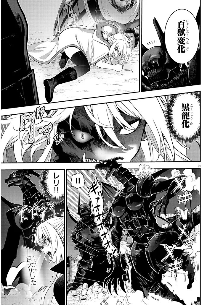 Milk-shibori Hunter no Isekai Sakunyuuki ~Nouka no Saenai Otoko ga Arayuru Shuzoku no Chiku-B o Moteasobi-toriko ni Suru~ Chapter 28.2 5ページ