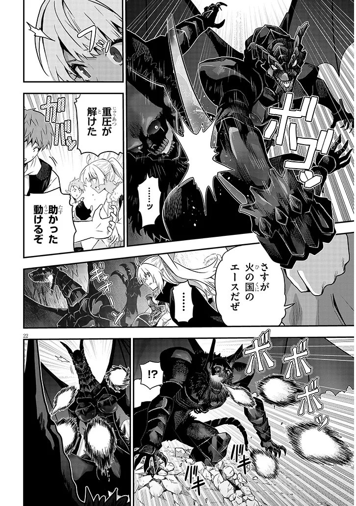 Milk-shibori Hunter no Isekai Sakunyuuki ~Nouka no Saenai Otoko ga Arayuru Shuzoku no Chiku-B o Moteasobi-toriko ni Suru~ Chapter 28.2 6ページ